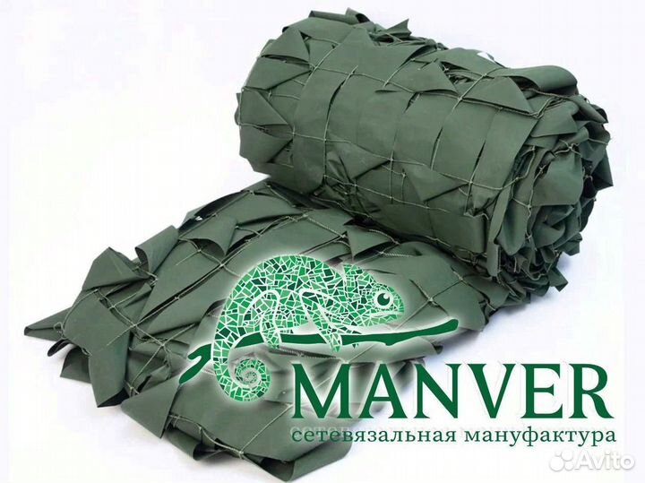 Маскировочная военная сетка от Manver