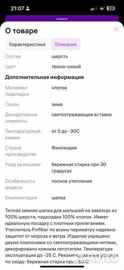 Шапка для мальчика