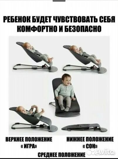 Детский шезлонг