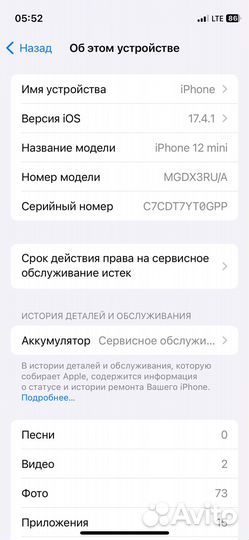 iPhone 12 mini, 64 ГБ
