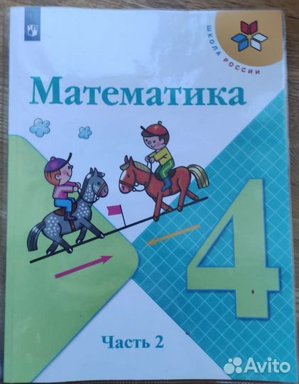 Учебники Школа России 2022