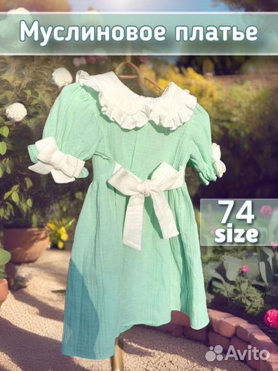 Муслиновое платье для девочки 74