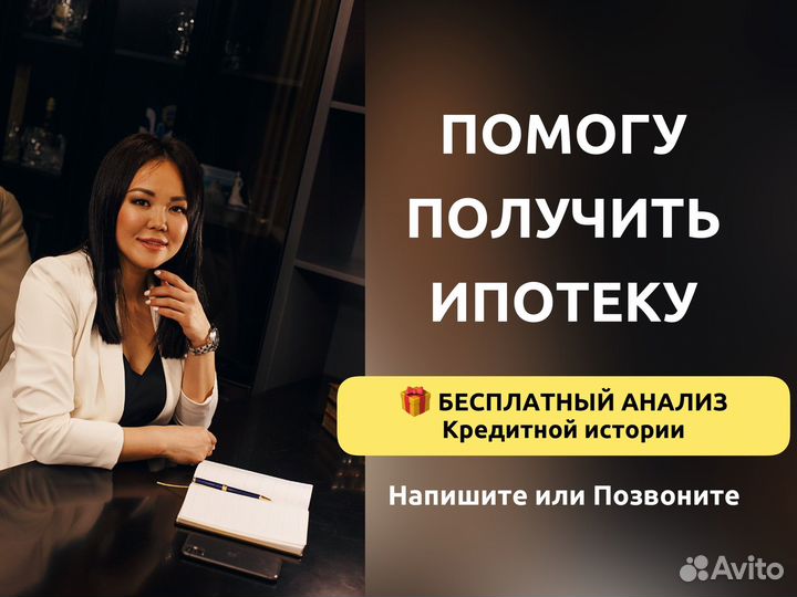 Ипотечный брокер