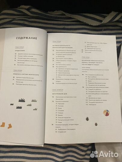 Монтессори для малышей книга симона дэвис