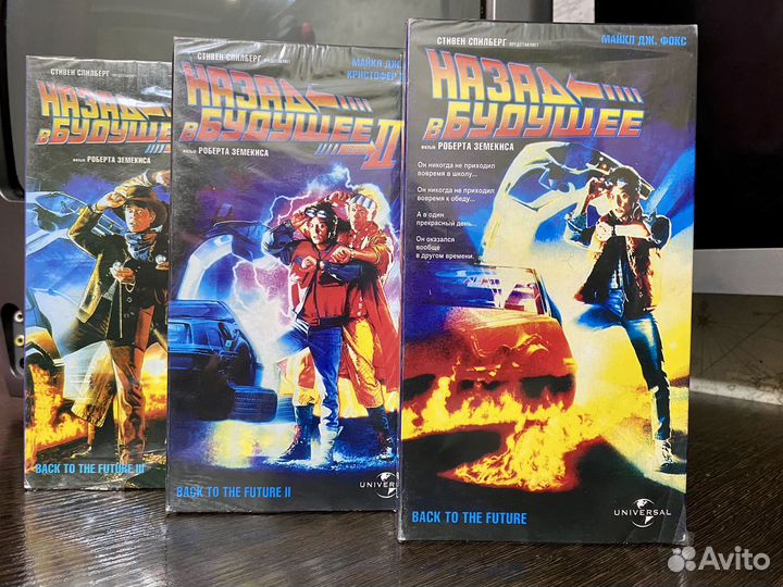 Видеокассеты Назад в Будущее