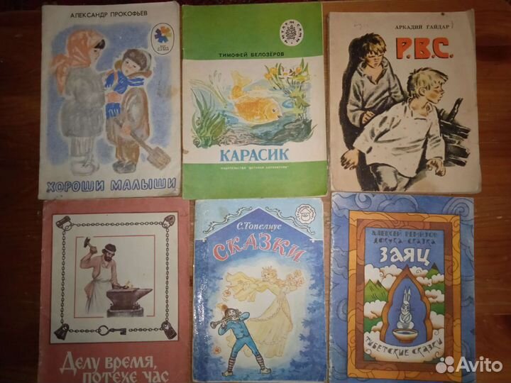 Детские книги СССР