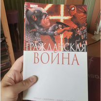 Комикс гражданская война