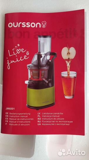 Соковыжималка