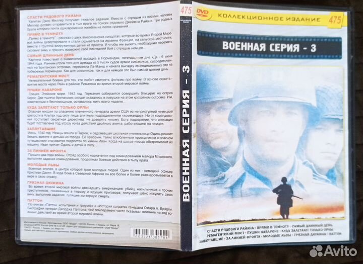 DVD фильмы о войне