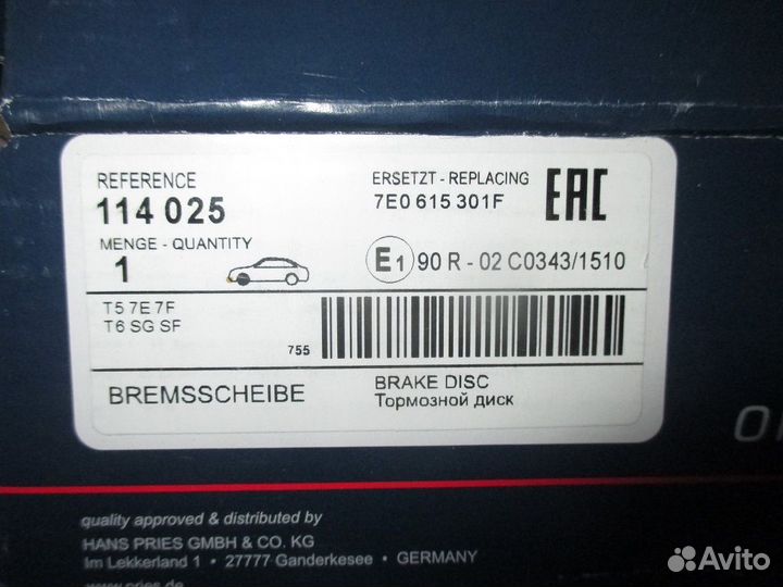 Диск тормозной 114025755 Hans Pries/7E0615301F VAG