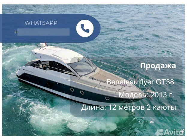 Яхта
