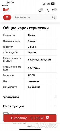 Детская кровать бу