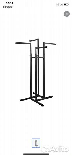 Стойка вешалка для одежды напольная