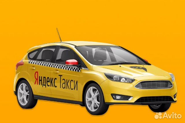 Яндекс Такси.Водитель на своем авто