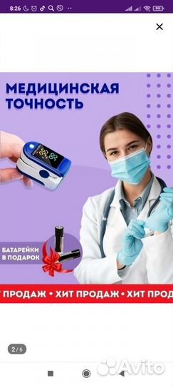 Пульсоксиметр