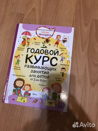 Развивающее пособие 3-4