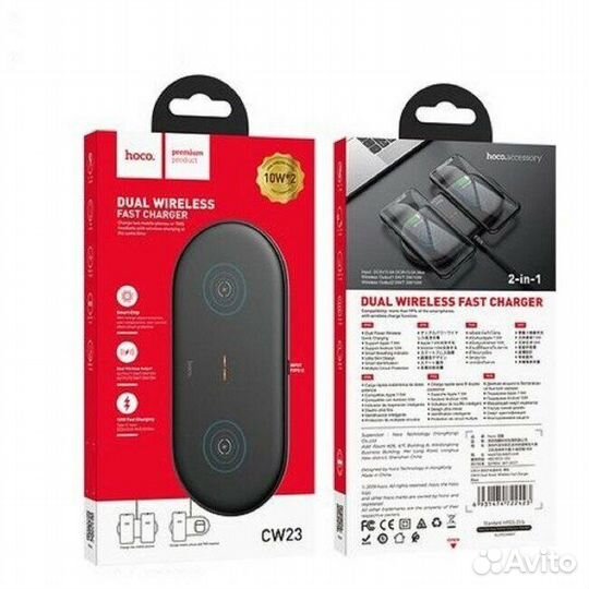 Беспроводное зарядное устройство