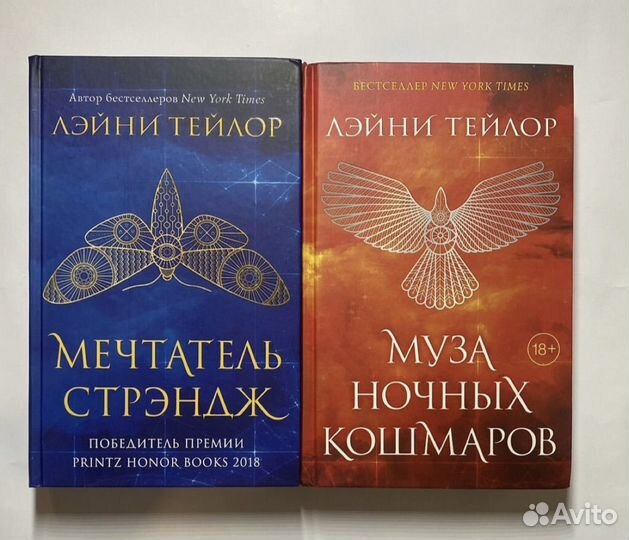 Мечтатель Стрэндж