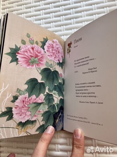 Любовь к ботанике