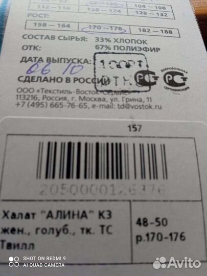 Халат рабочий новый 48-50