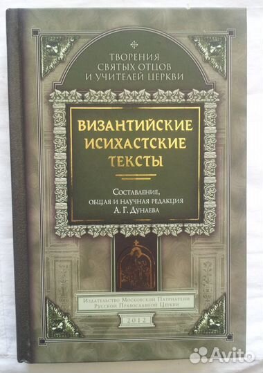 Христианство и православие