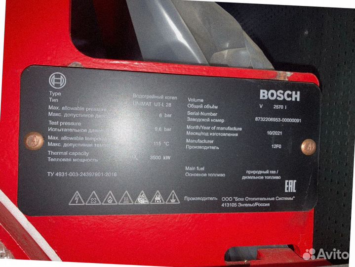 Водогрейный газовый Котел Bоsch uт-L-28 (промышл)