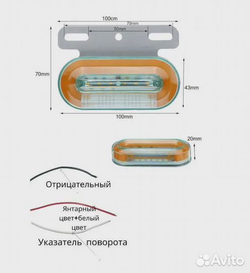 24V Боковые габаритные огни для грузовых авто