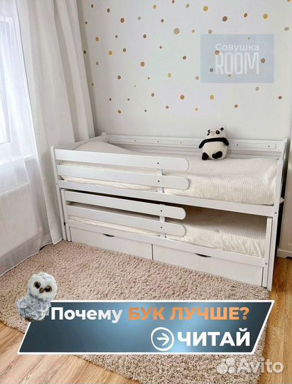 Двухъярусная кровать