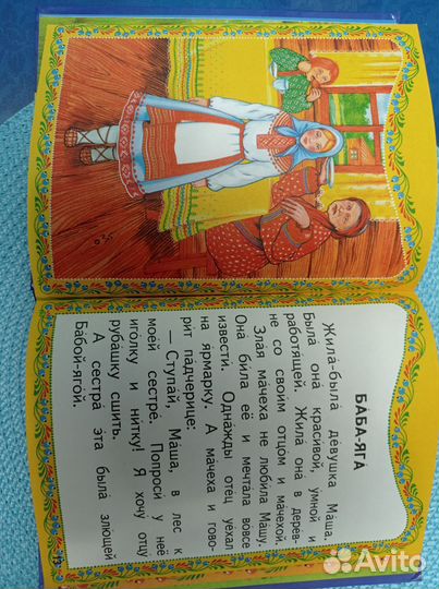 Русские народные сказки