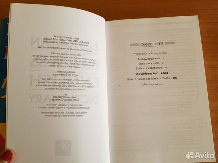 Словари Longman