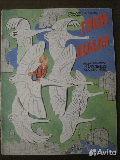 Детские книги СССР в мягких обложках 2