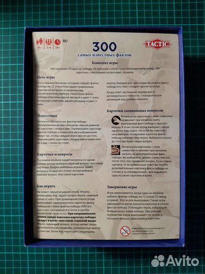 Настольная игра 