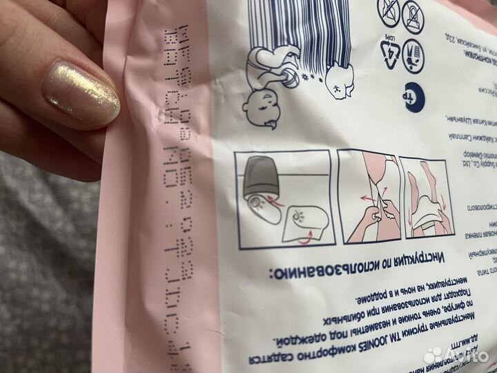 Трусы послеродовые