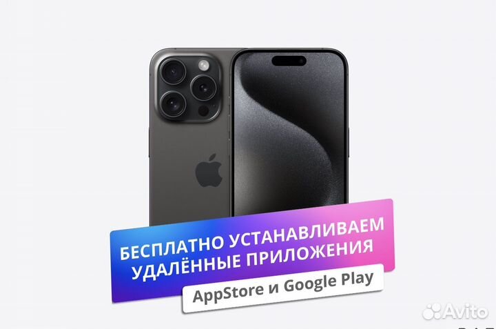 iPhone 15 Pro, 256 ГБ