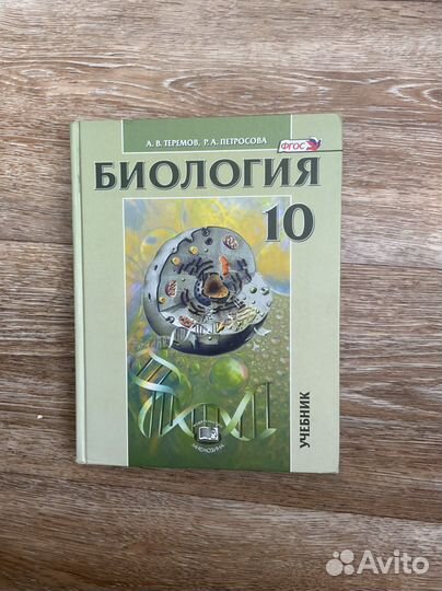 Учебники к огэ, егэ химия биология русский