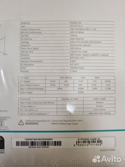 Блок питания deepcool PF550 80+