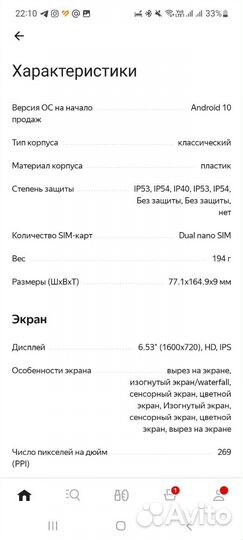 Xiaomi Redmi 9A, 2/32 ГБ