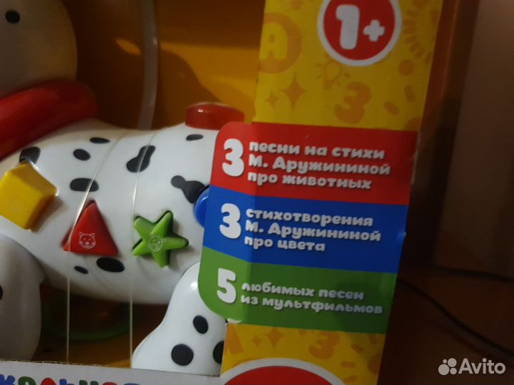 Собачка каталка игрушка