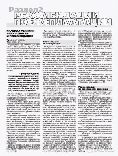 Книга по ремонту и эксплуатации авто Toyota RAV 4