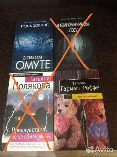 Книги-детективчики