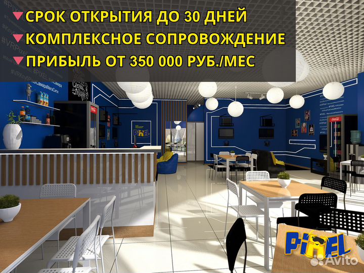 Франшиза виртуальной реальности VR Pixel