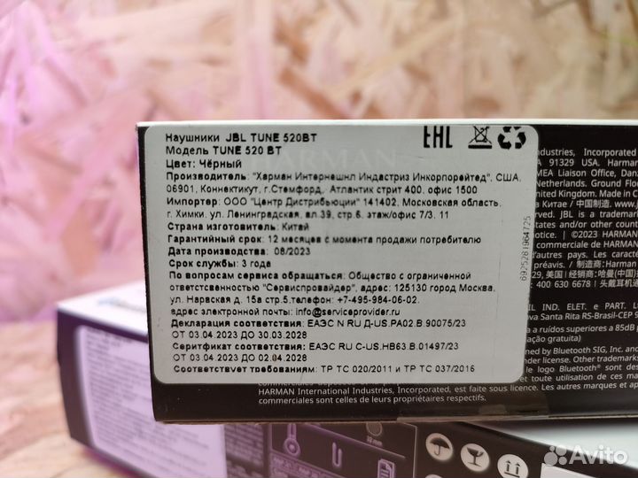 Новые беспроводные наушники JBL Tune 520Bt