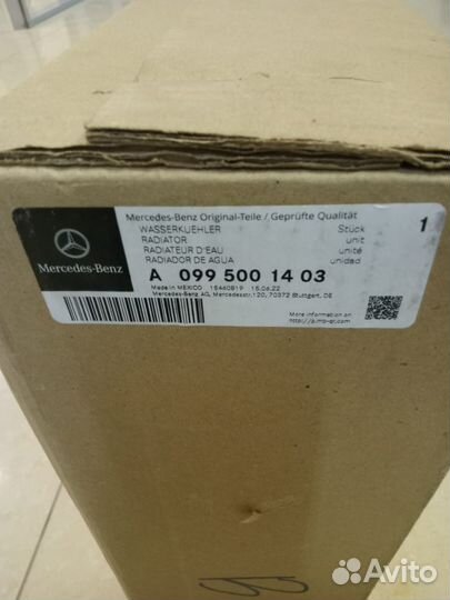 Радиатор двигателя дополнит. A0995001403 новый