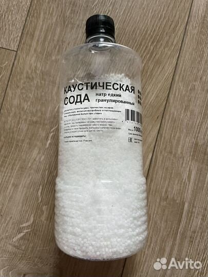 Каустическая сода (натр едкий) гранулы 700г