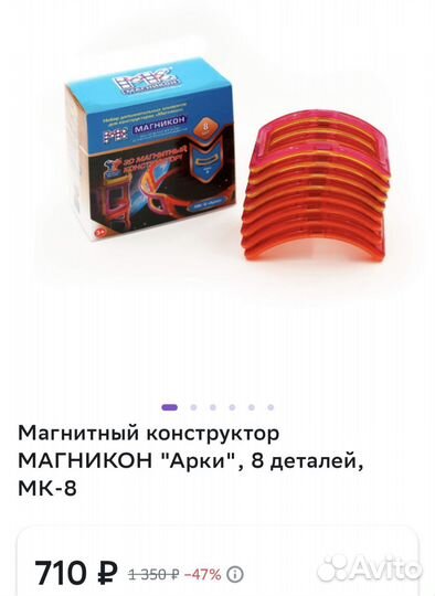 Конструкторы Магникон новые