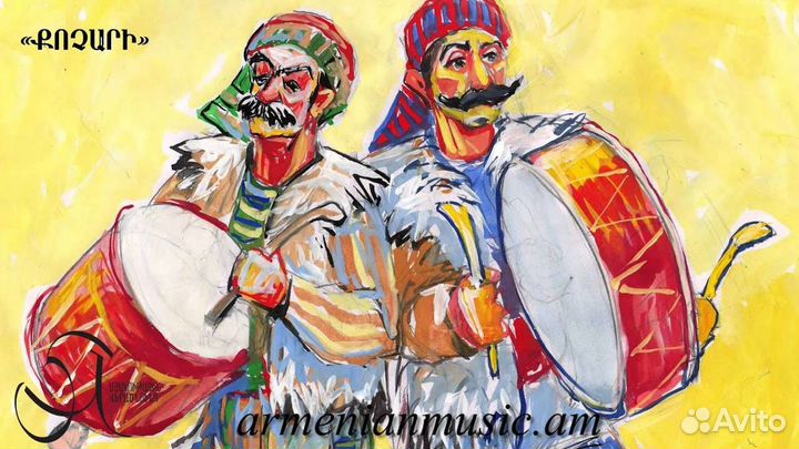 Армянские музыканты