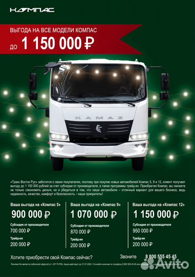КАМАЗ Компас 12, 2024
