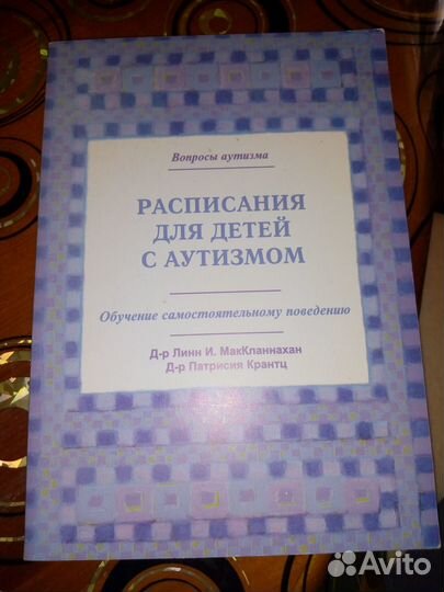 Книги по логопедии, коррекции поведения
