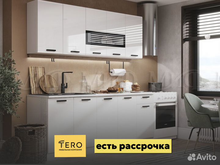 Кухня Рио прямая 2м. Есть рассрочка