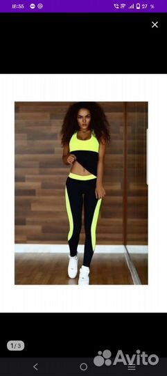 Костюм для фитнеса